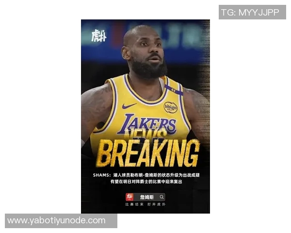 米勒分析湖人强势表现詹姆斯健康问题或成球队隐忧